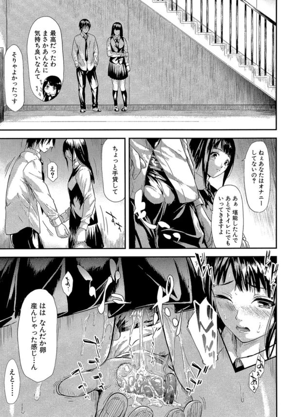 【エロ漫画変態】オナニストの男女がお互いバイブとオナホの関係になり…