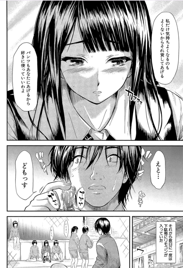 【エロ漫画変態】オナニストの男女がお互いバイブとオナホの関係になり…