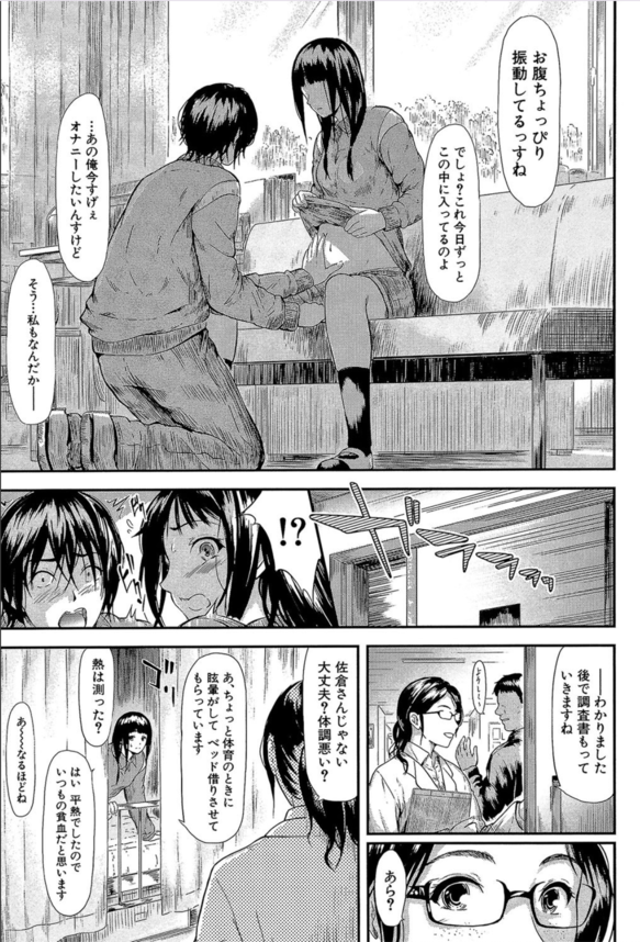 【エロ漫画変態】オナニストの男女がお互いバイブとオナホの関係になり…