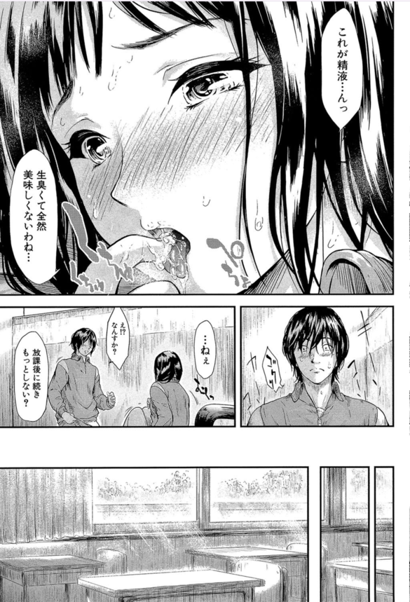 【エロ漫画変態】オナニストの男女がお互いバイブとオナホの関係になり…