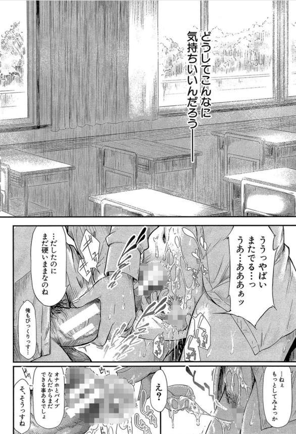 【エロ漫画変態】オナニストの男女がお互いバイブとオナホの関係になり…