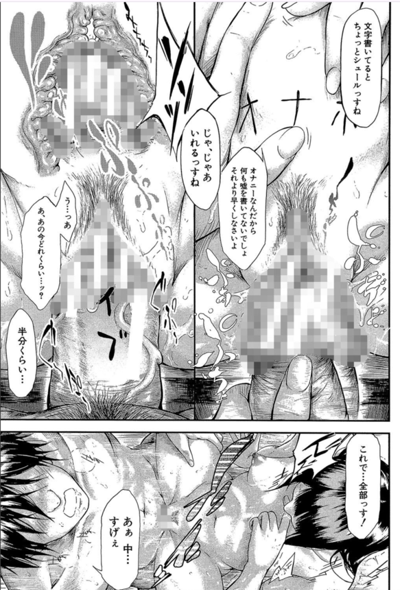 【エロ漫画変態】オナニストの男女がお互いバイブとオナホの関係になり…