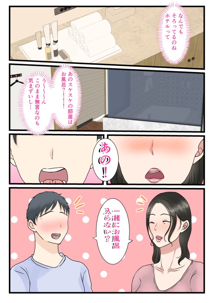 【エロ漫画中出し】息子に処女を奪われる母親がエロ過ぎる！