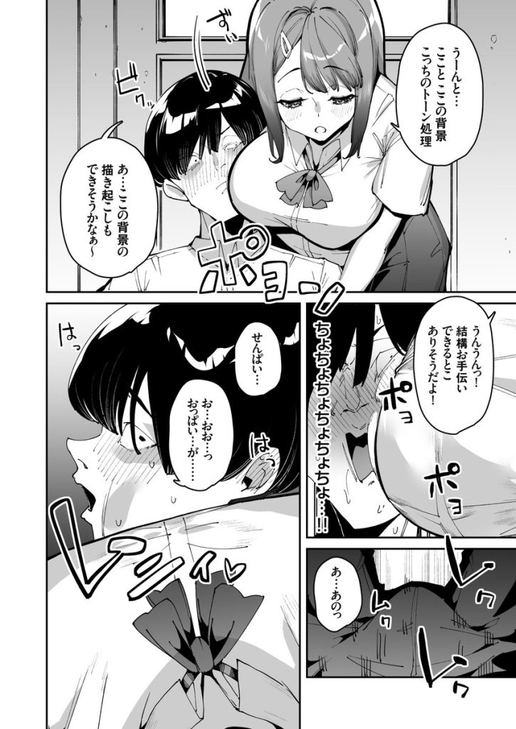 【エロ漫画催眠】怪しさ満点の催眠アプリを大好きな先輩に使ってみたら…