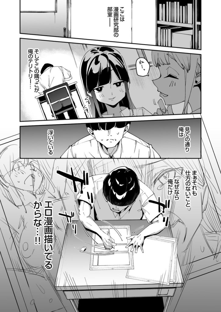 【エロ漫画催眠】怪しさ満点の催眠アプリを大好きな先輩に使ってみたら…