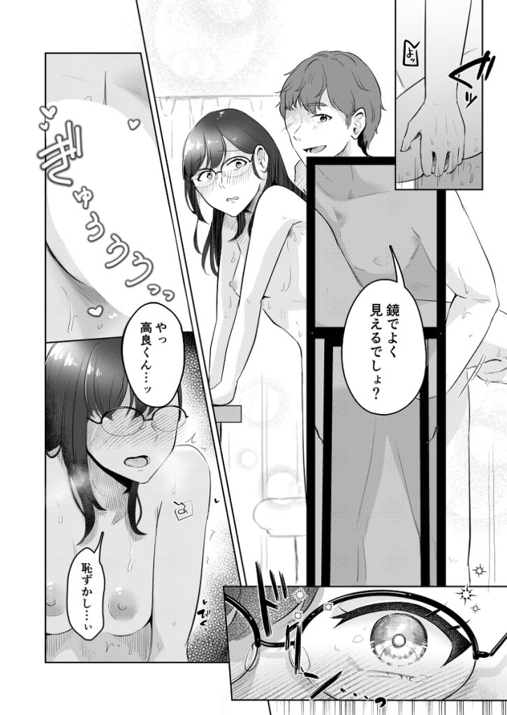 【えろまんが】漫画家志望の眼鏡女子にお願いされてモデルをやったらラッキースケベな展開にwww