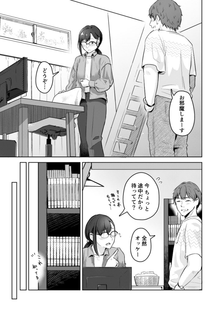 【えろまんが】漫画家志望の眼鏡女子にお願いされてモデルをやったらラッキースケベな展開にwww