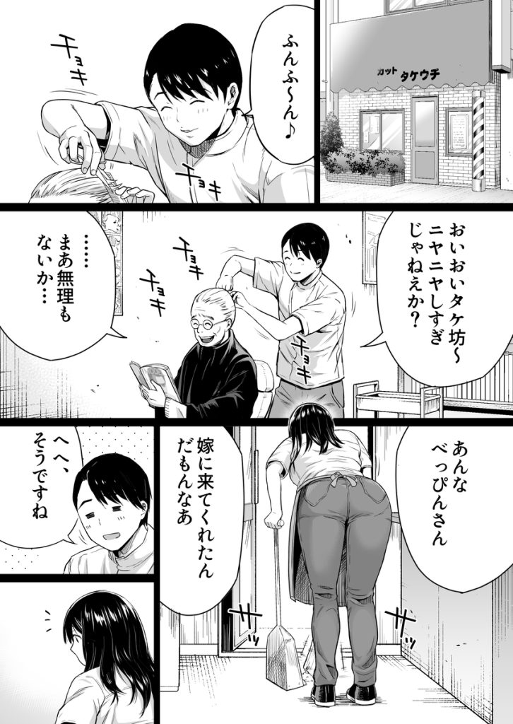 【えろまんが】こんなエッチなカラダをしたお嫁さんって…毎日エッチが楽しみで仕方ない！