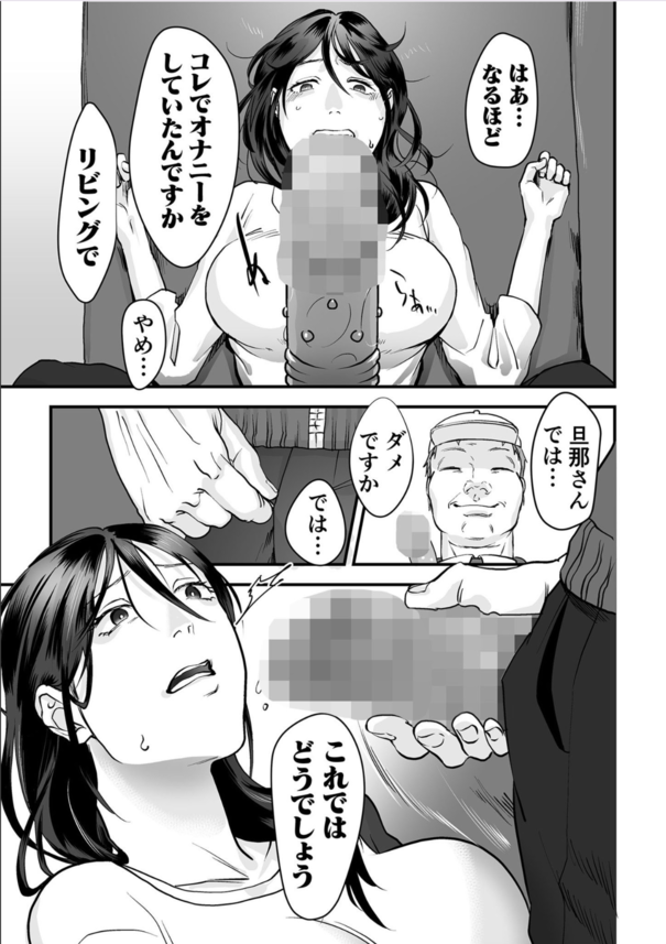 【エロ漫画凌辱】誰にも言えない秘密…知らない男に犯されまくって感じてる母親がヤバい！