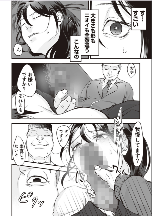 【エロ漫画凌辱】誰にも言えない秘密…知らない男に犯されまくって感じてる母親がヤバい！