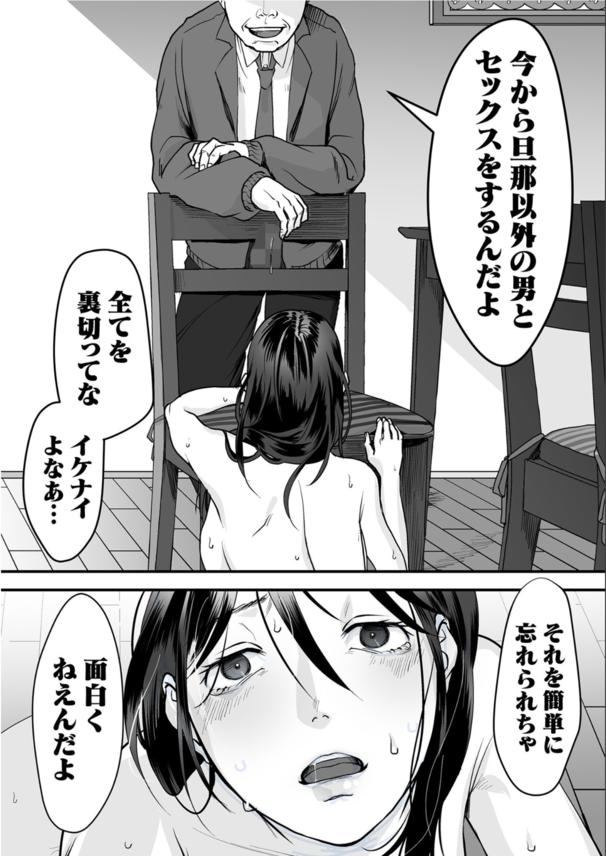 【エロ漫画凌辱】誰にも言えない秘密…知らない男に犯されまくって感じてる母親がヤバい！