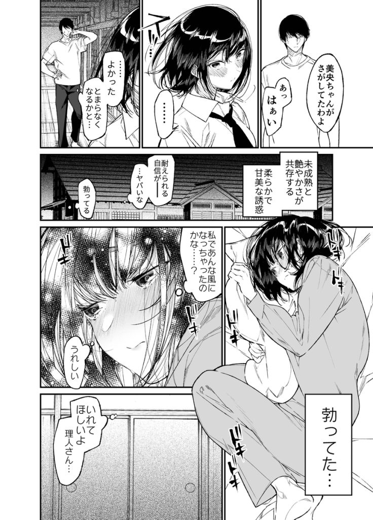 【エロ漫画】従姉妹の女の子とひと夏の思いで…快楽に溺れ肉便器になっていく少女の姿に勃起不可避！