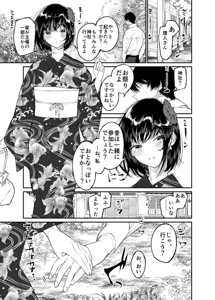 【エロ漫画】従姉妹の女の子とひと夏の思いで…快楽に溺れ肉便器になっていく少女の姿に勃起不可避！