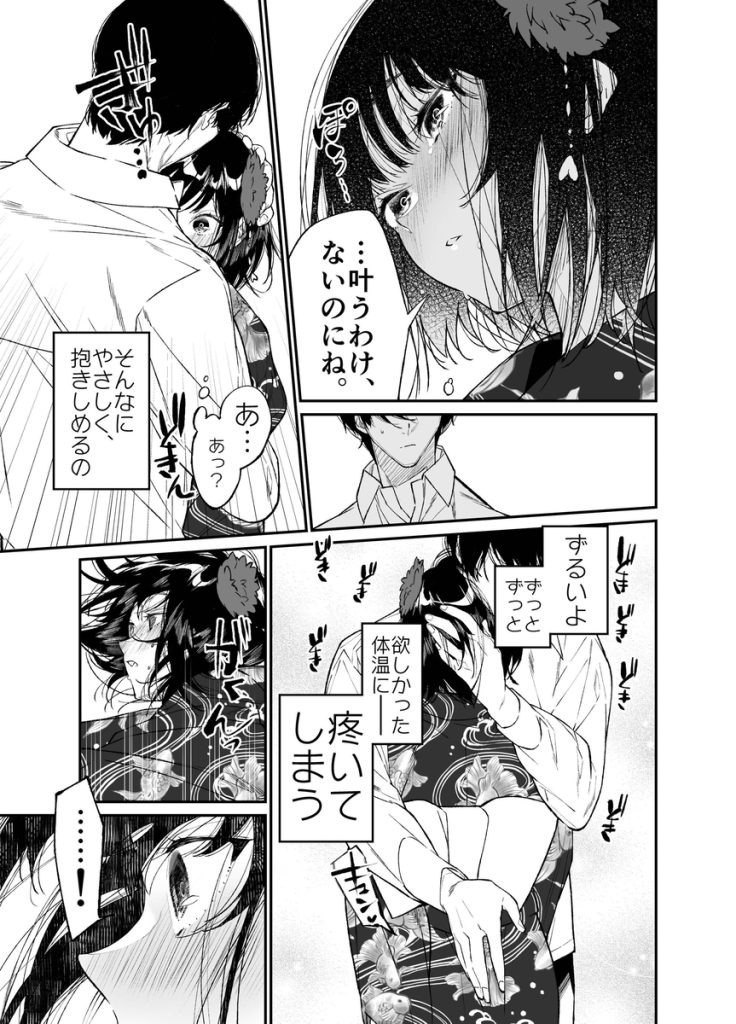 【エロ漫画】従姉妹の女の子とひと夏の思いで…快楽に溺れ肉便器になっていく少女の姿に勃起不可避！