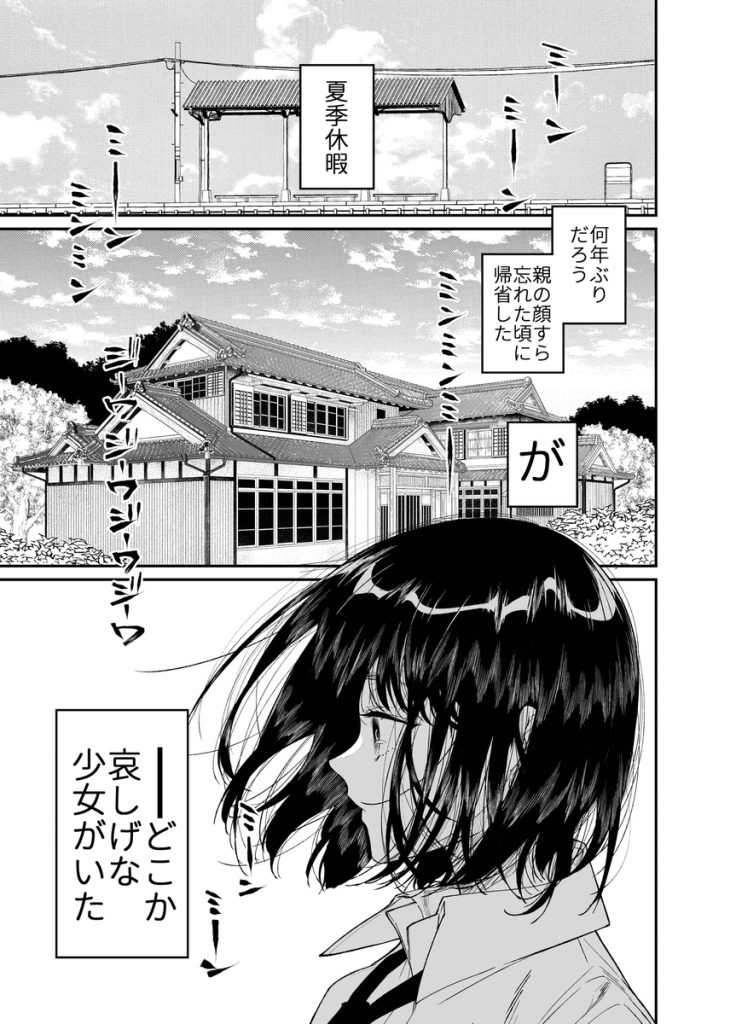 【エロ漫画】従姉妹の女の子とひと夏の思いで…快楽に溺れ肉便器になっていく少女の姿に勃起不可避！