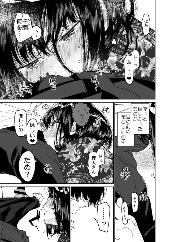 【エロ漫画】従姉妹の女の子とひと夏の思いで…快楽に溺れ肉便器になっていく少女の姿に勃起不可避！