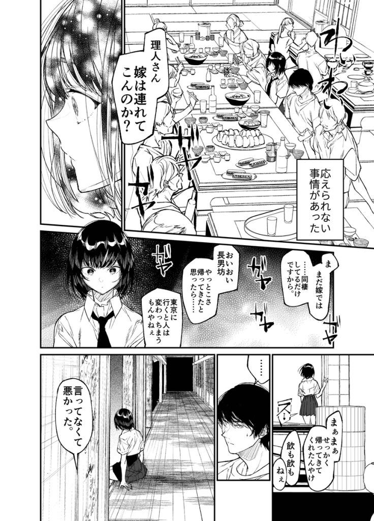 【エロ漫画】従姉妹の女の子とひと夏の思いで…快楽に溺れ肉便器になっていく少女の姿に勃起不可避！