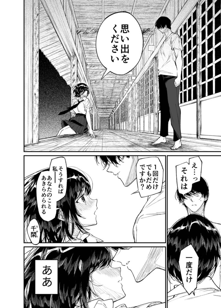 【エロ漫画】従姉妹の女の子とひと夏の思いで…快楽に溺れ肉便器になっていく少女の姿に勃起不可避！