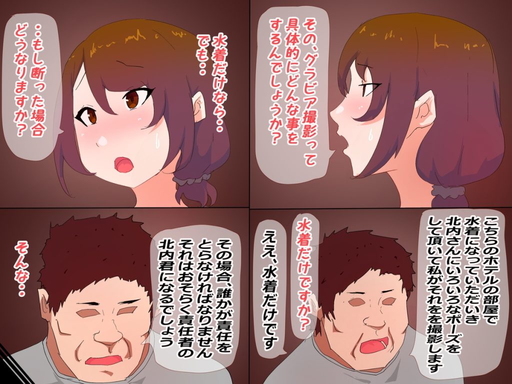 【エロ漫画寝取り】夫の上司が夫のピンチを利用して夫の妻の身体に快楽を教え込むエロ漫画がヤバい…