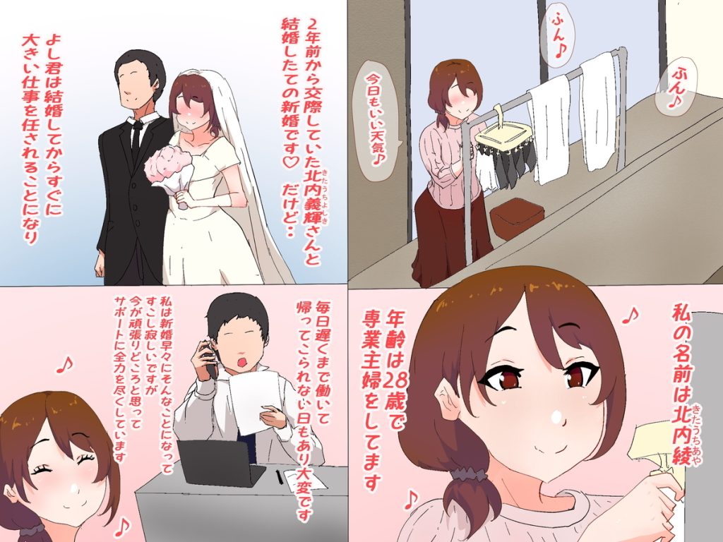 【エロ漫画寝取り】夫の上司が夫のピンチを利用して夫の妻の身体に快楽を教え込むエロ漫画がヤバい…