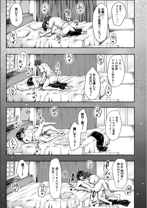 【エロ漫画風俗】借金取りから紹介された女性用の裏風俗で働いたら…担任の先生でしたwww