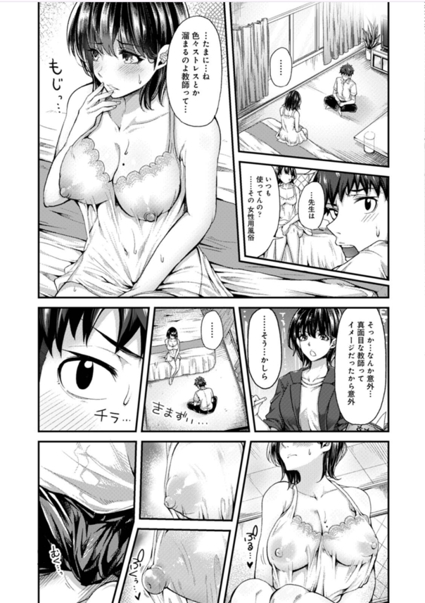 【エロ漫画風俗】借金取りから紹介された女性用の裏風俗で働いたら…担任の先生でしたwww