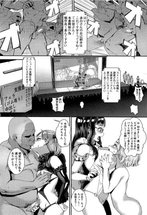 【エロ漫画】「映像研究部」に勧誘され、支援金集めで中出し大乱交になってしまい！