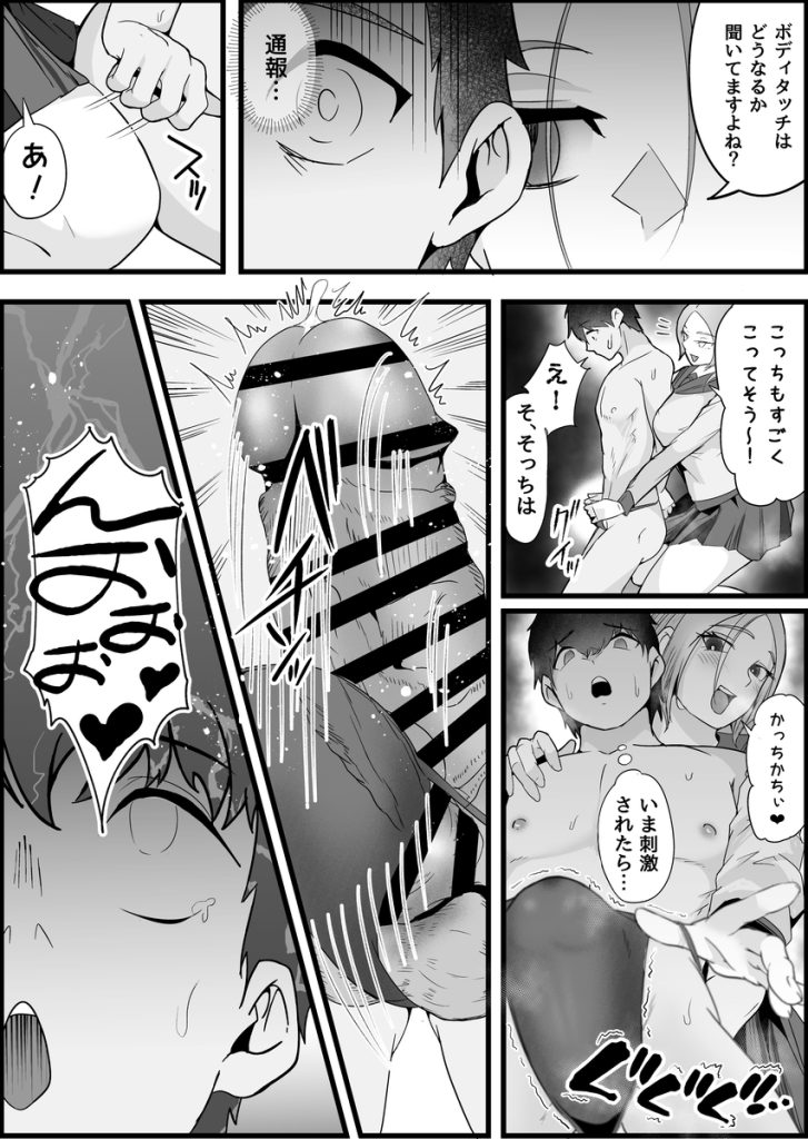 【エロ漫画人妻】本番厳禁のマッサージ店でフル勃起してみたら…期待以上のサービスが…