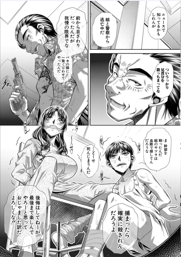 【エロ漫画レイプ】運悪くヤバい男に狙われた家族が凌辱されまくる姿に興奮が収まらない！