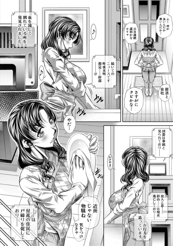 【エロ漫画レイプ】運悪くヤバい男に狙われた家族が凌辱されまくる姿に興奮が収まらない！