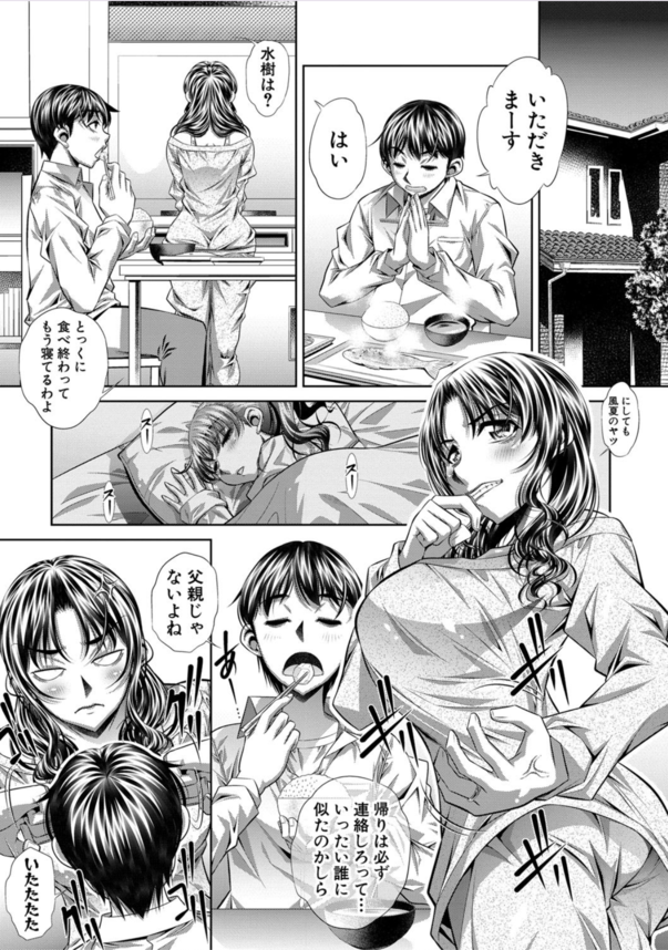 【エロ漫画レイプ】運悪くヤバい男に狙われた家族が凌辱されまくる姿に興奮が収まらない！