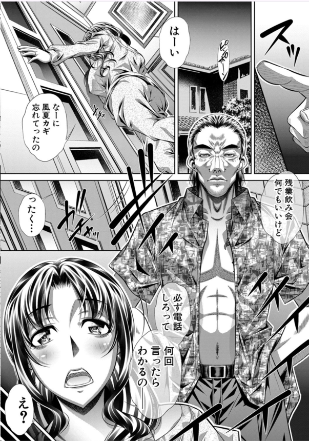 【エロ漫画レイプ】運悪くヤバい男に狙われた家族が凌辱されまくる姿に興奮が収まらない！