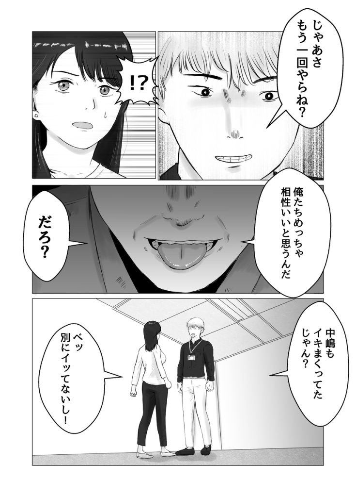 【エロ漫画寝取らせ】寝取らせプレーのはずが…完全に寝取られていく姿がたまらないですね…