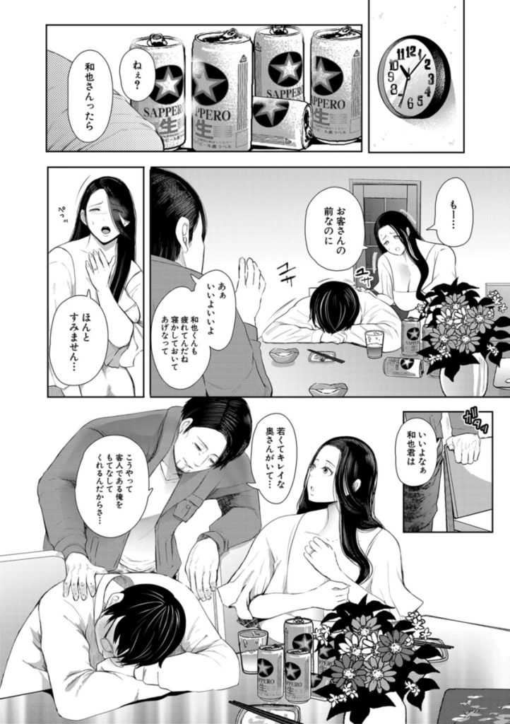 【人妻 漫画】夫の知人の調教されて完全にメスになる巨乳人妻