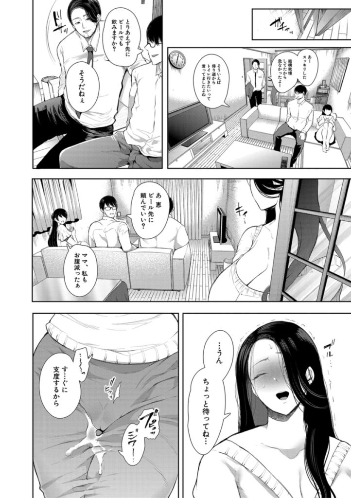 【人妻 漫画】夫の知人の調教されて完全にメスになる巨乳人妻