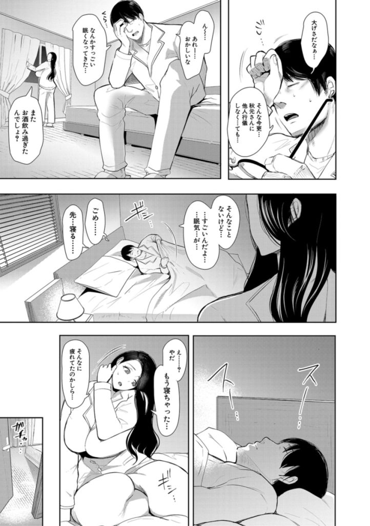 【人妻 漫画】夫の知人の調教されて完全にメスになる巨乳人妻