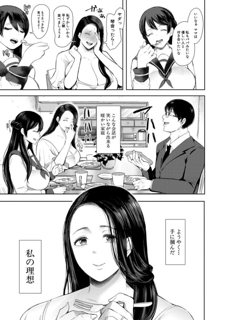 【人妻 漫画】夫の知人の調教されて完全にメスになる巨乳人妻