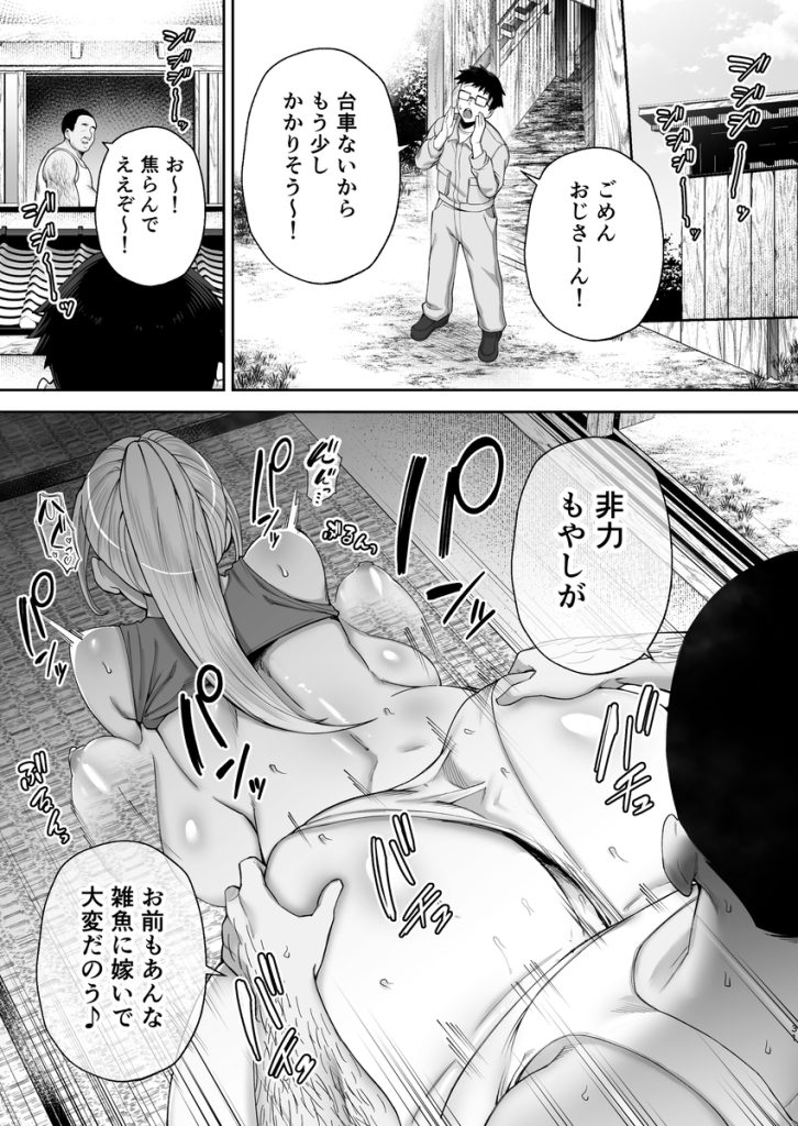 【エロ漫画人妻】無職の夫を支えるために田舎の男達にひたすら中出しされる巨乳人妻