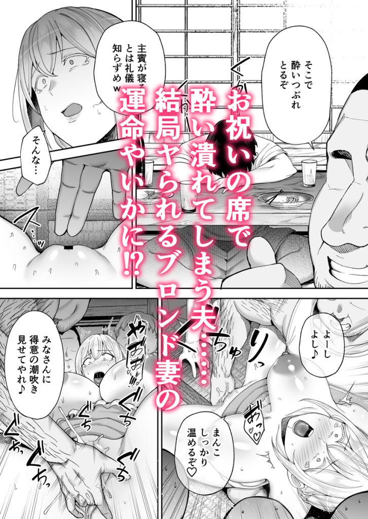 【エロ漫画人妻】無職の夫を支えるために田舎の男達にひたすら中出しされる巨乳人妻