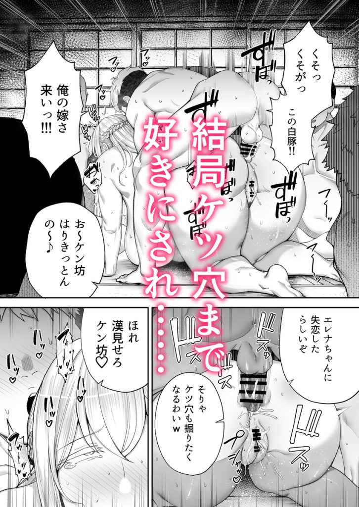 【エロ漫画人妻】無職の夫を支えるために田舎の男達にひたすら中出しされる巨乳人妻