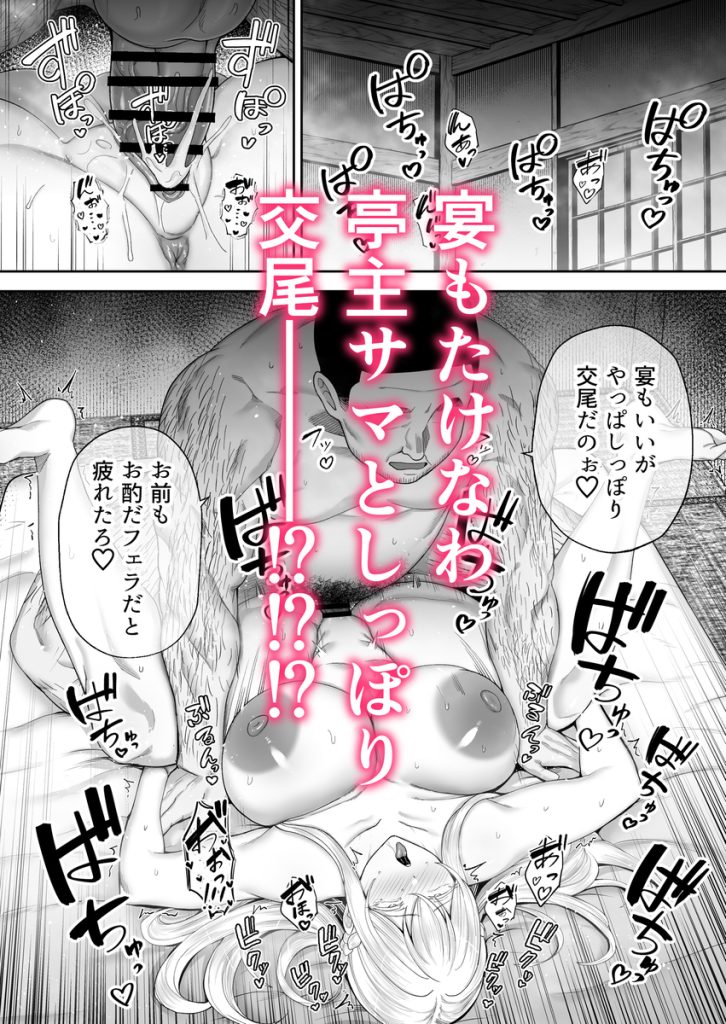 【エロ漫画人妻】無職の夫を支えるために田舎の男達にひたすら中出しされる巨乳人妻