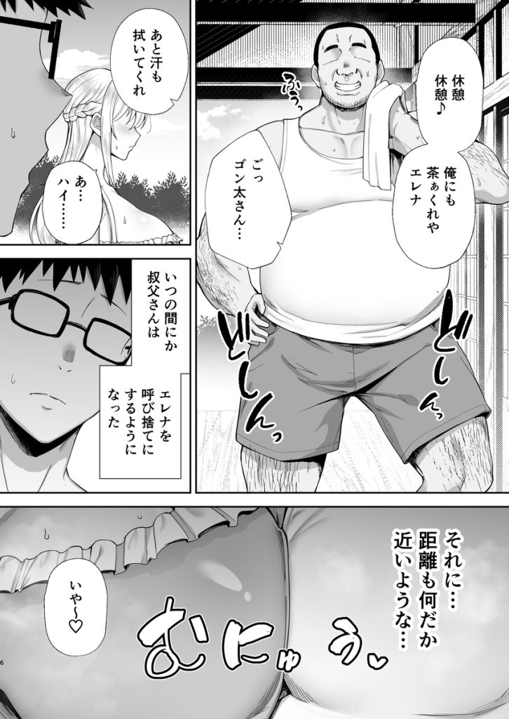 【エロ漫画人妻】無職の夫を支えるために田舎の男達にひたすら中出しされる巨乳人妻