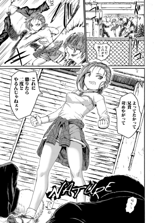 【えろまんが】兄貴の同級生達に調教されてハメ撮り肉便器にされてしまった女の子がヤバい…