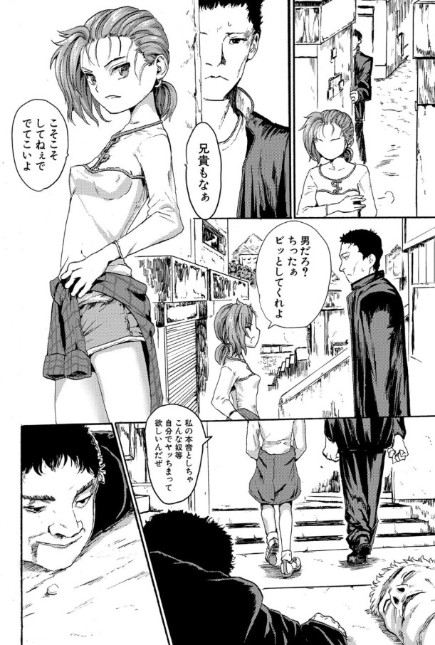 【えろまんが】兄貴の同級生達に調教されてハメ撮り肉便器にされてしまった女の子がヤバい…