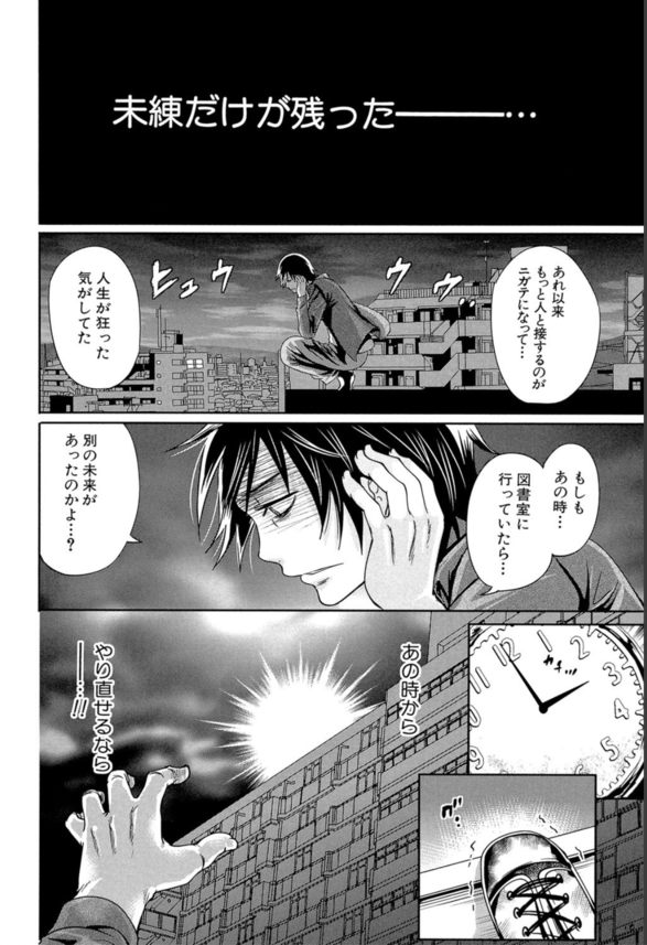 【えろまんが】過去を変える事で幸せな未来に辿りつけるのか…都市伝説級のエロ漫画がこちら！