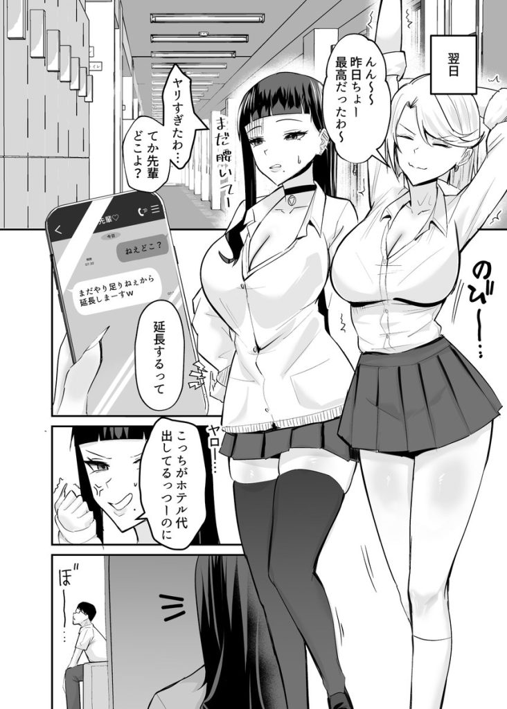 【エロ漫画NTR】子宮内に直接大量発射…僕とのセックスでは絶対に満たせないものを満たされて…