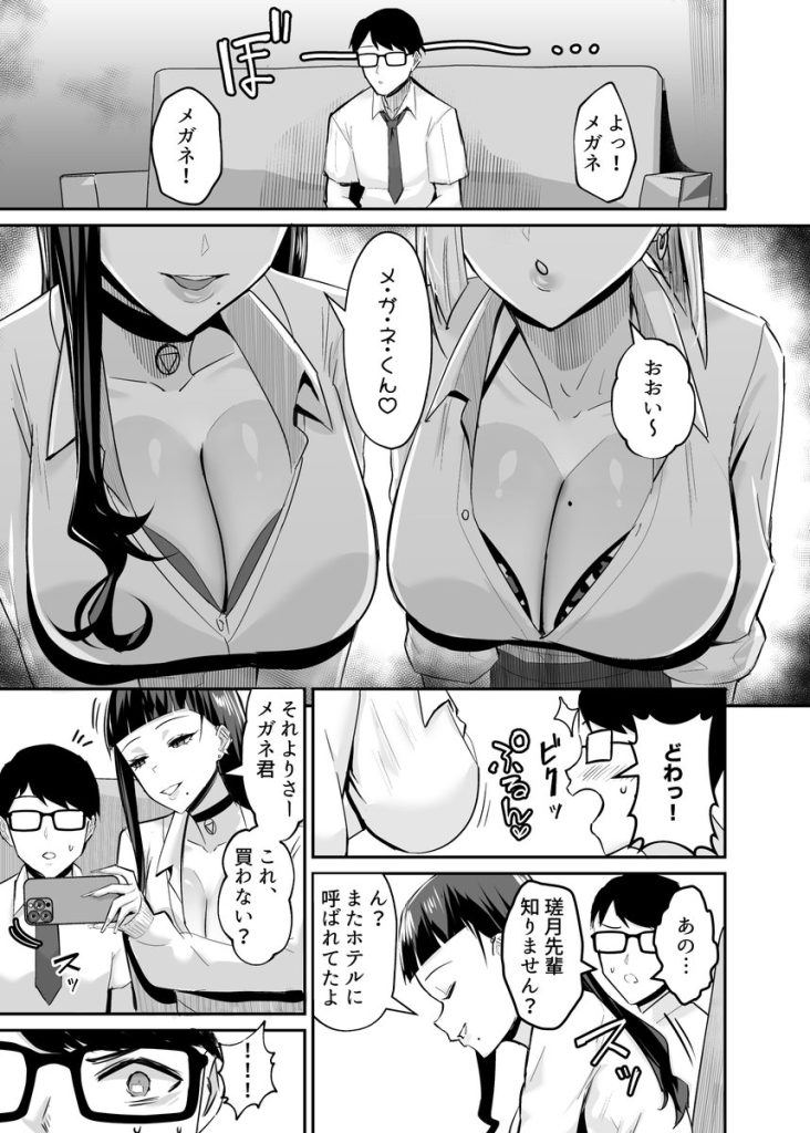 【エロ漫画NTR】子宮内に直接大量発射…僕とのセックスでは絶対に満たせないものを満たされて…