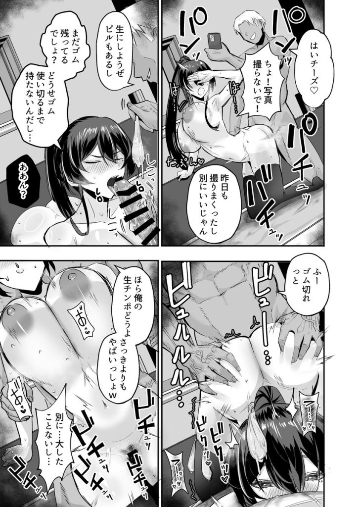 【エロ漫画NTR】子宮内に直接大量発射…僕とのセックスでは絶対に満たせないものを満たされて…