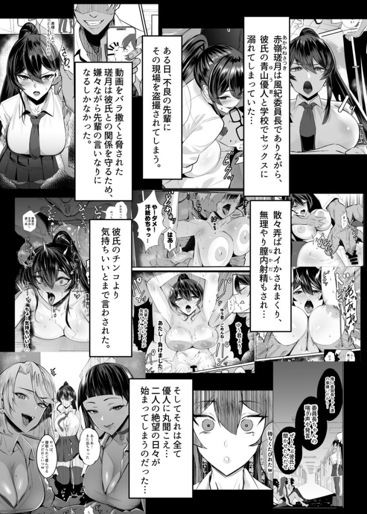 【エロ漫画NTR】子宮内に直接大量発射…僕とのセックスでは絶対に満たせないものを満たされて…