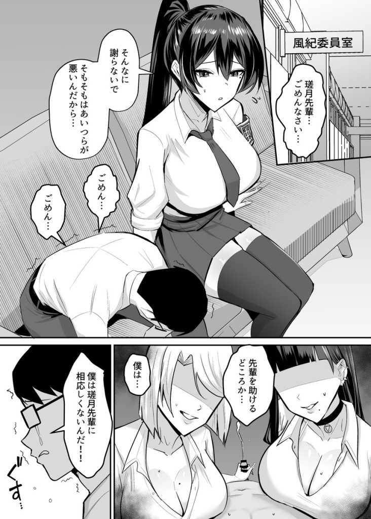 【エロ漫画NTR】子宮内に直接大量発射…僕とのセックスでは絶対に満たせないものを満たされて…